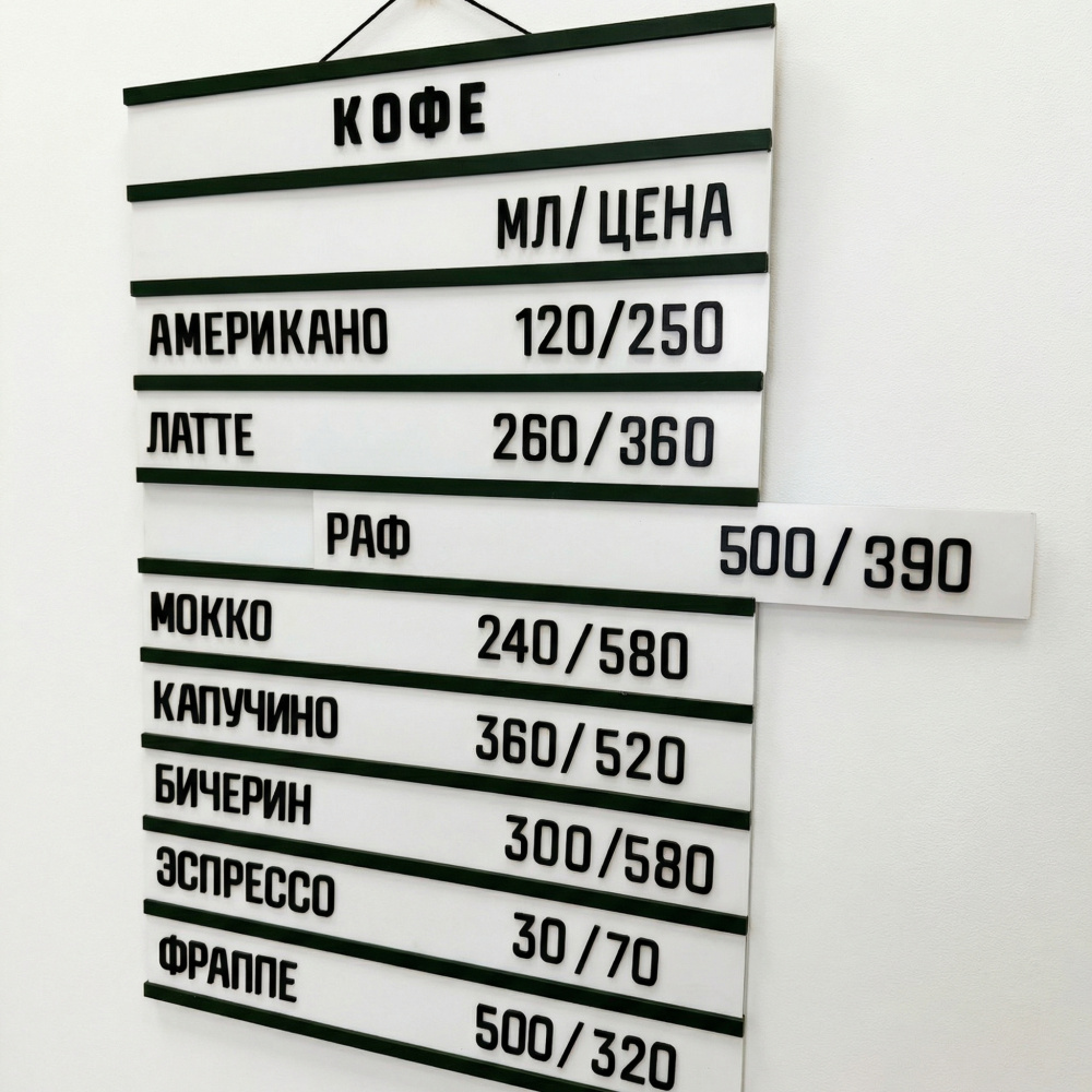 Настенное наборное меню арт. U11