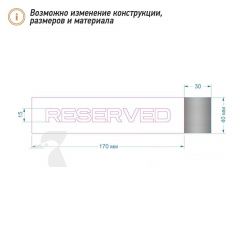Резерв настольный L43