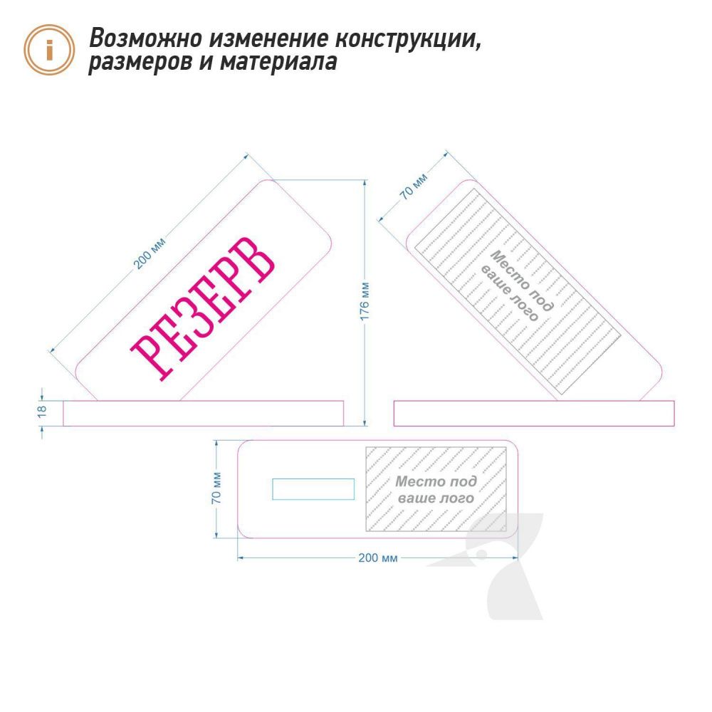 Резерв столика L24