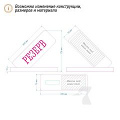 Резерв столика L24