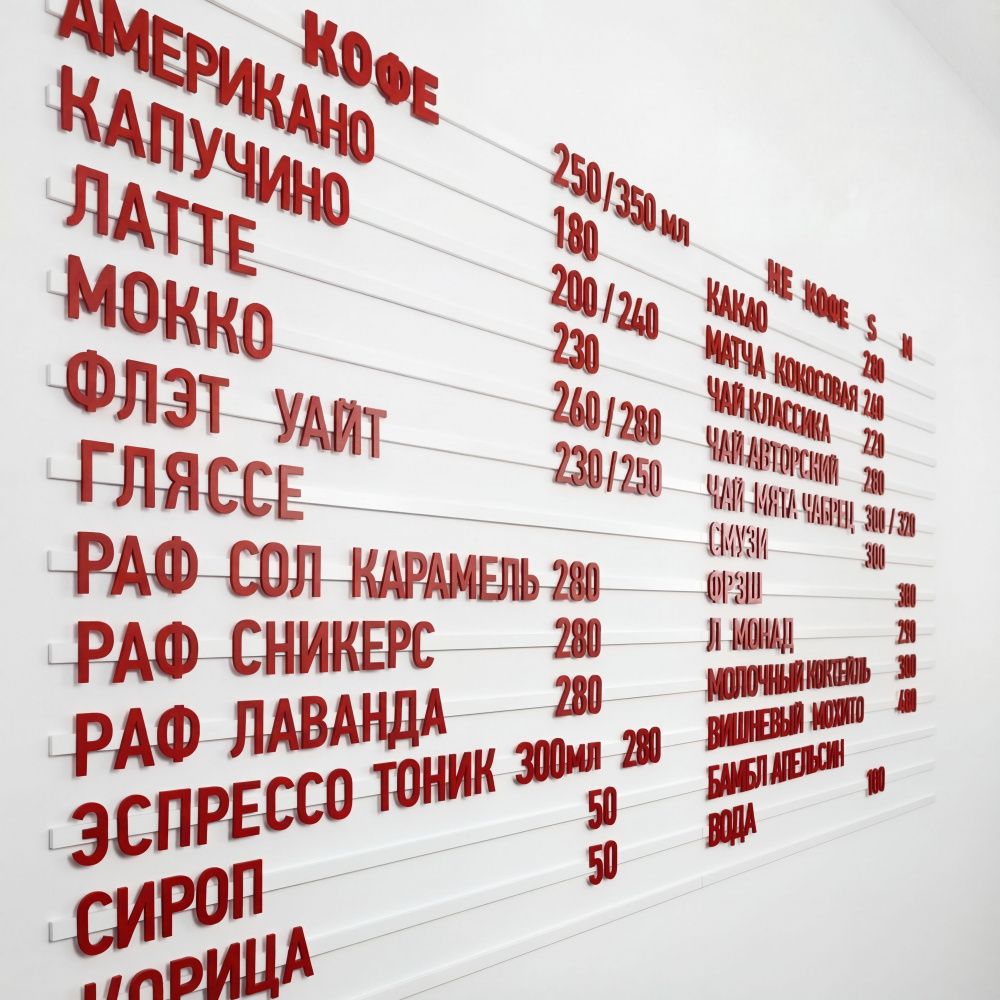 Магнитное настенное меню арт. U16