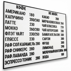 Наборное магнитное меню на щите арт. U8 (500 символов)