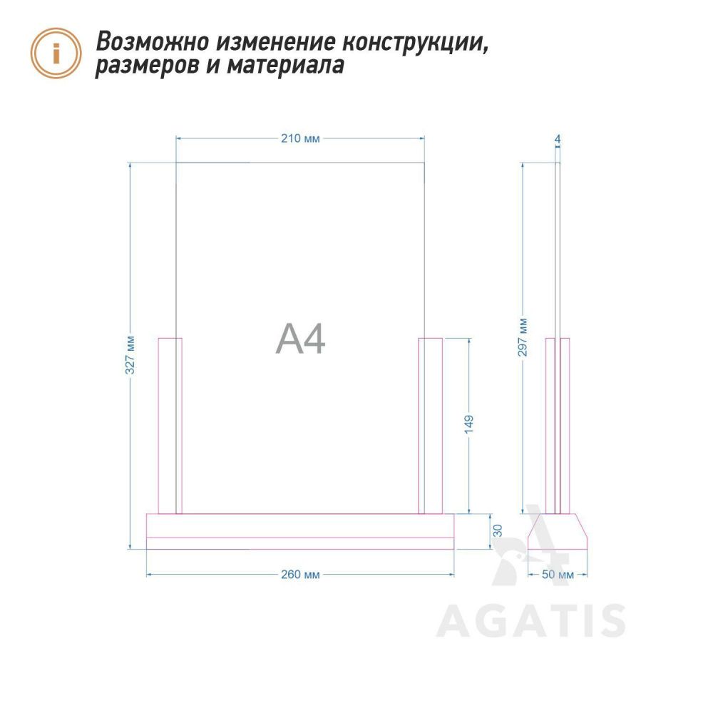 Менюхолдер L1