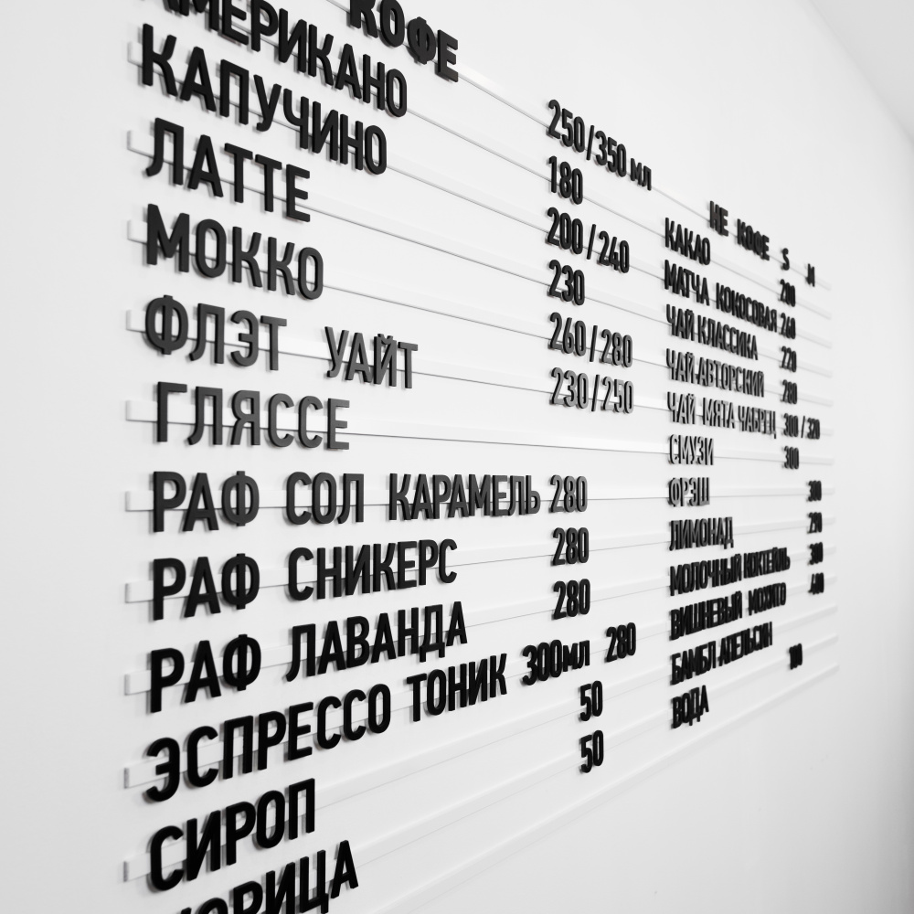Магнитное наборное меню арт. U16 (500 символов)