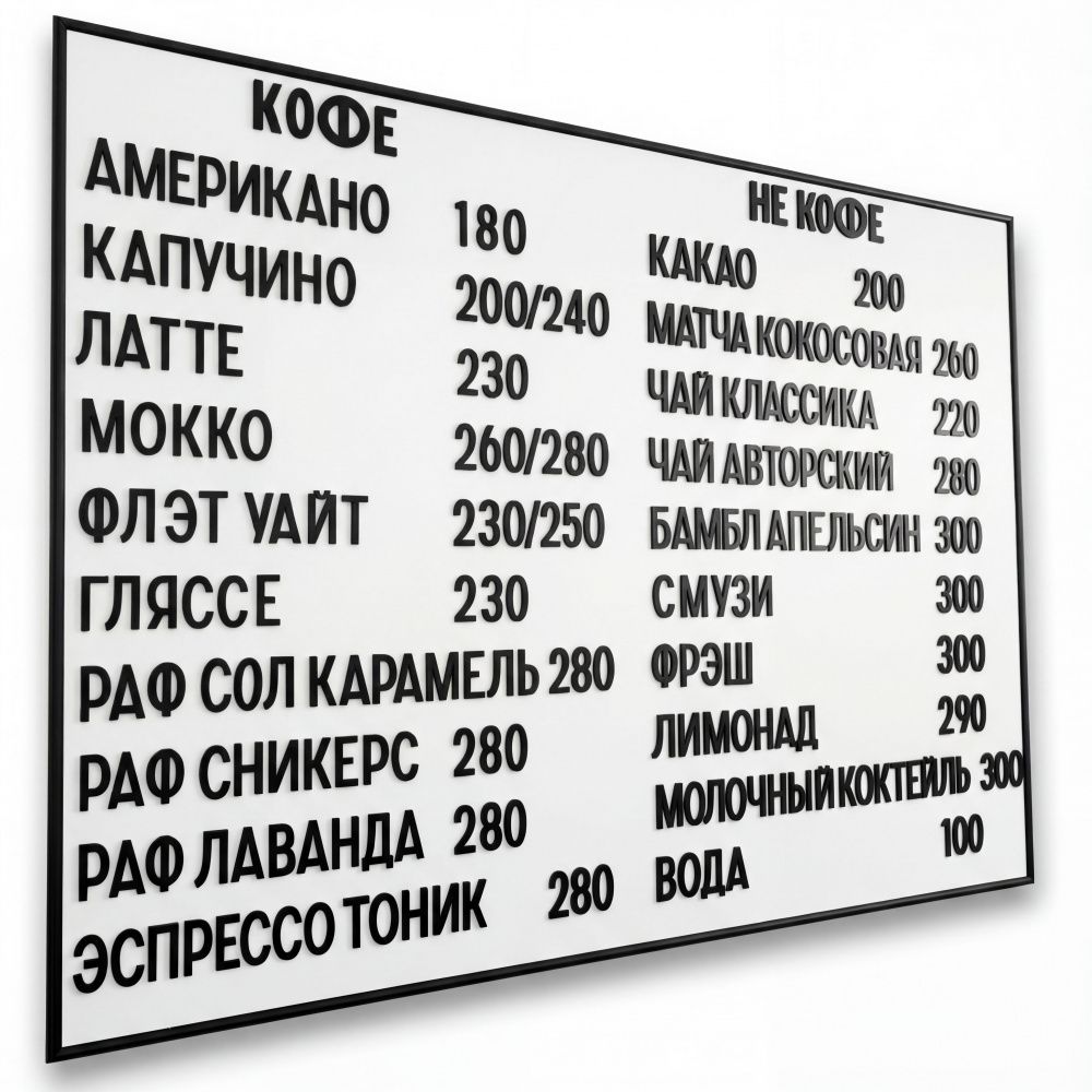 Магнитное настенное меню арт. U8