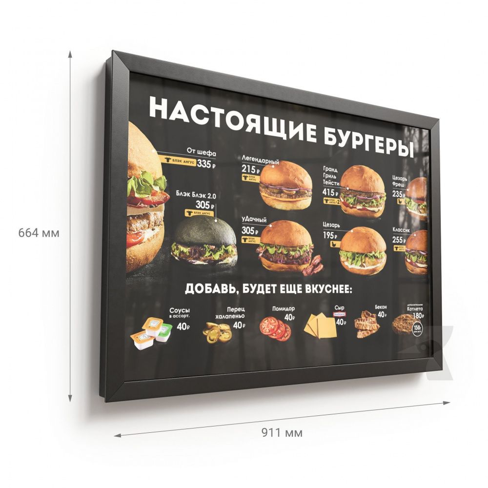 Световое меню (клик-профиль) арт. Q2 (А1, А2,А3)