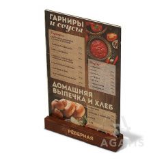 Менюхолдер настольный L12