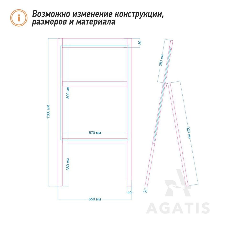 Односторонний штендер R41