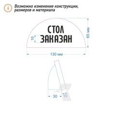 Настольный резерв L3
