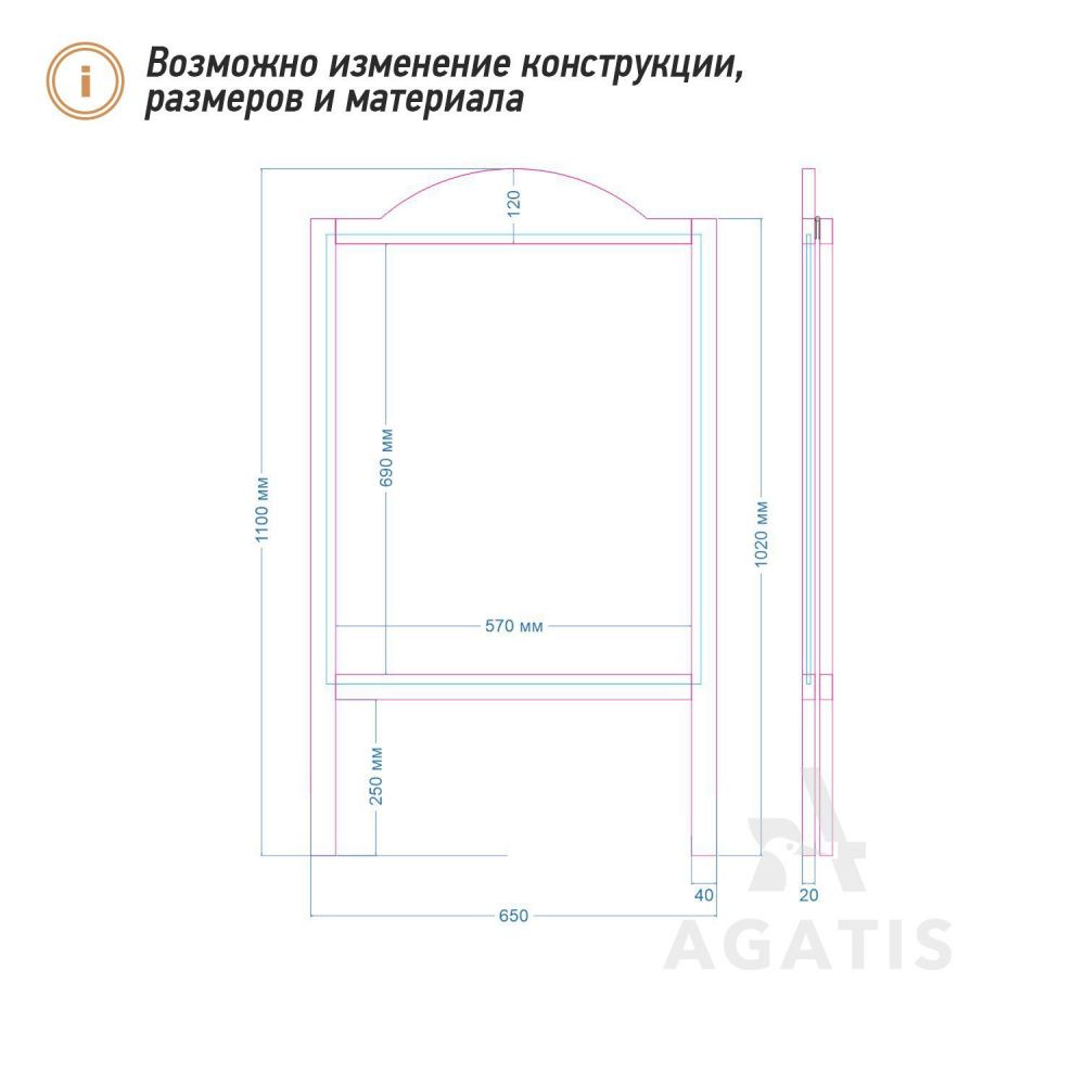 Грифельный штендер (арт.T63)