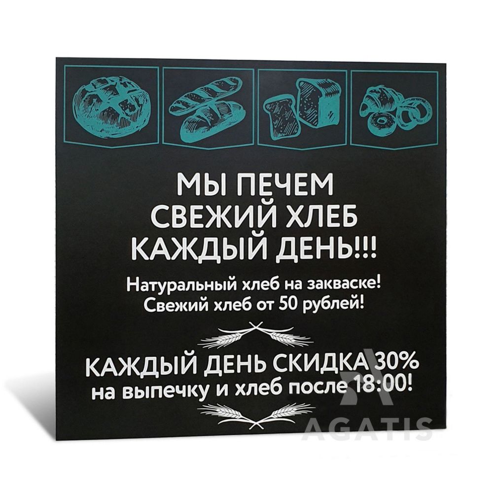 Доска с готовым оформлением F36