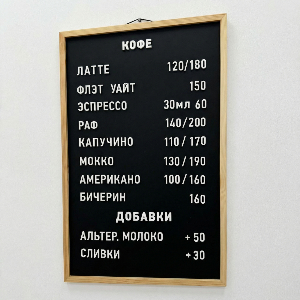 Наборное магнитное меню арт. U15