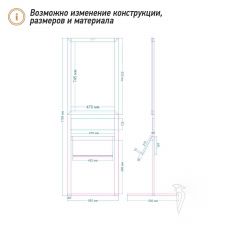 Напольная стойка арт. R19