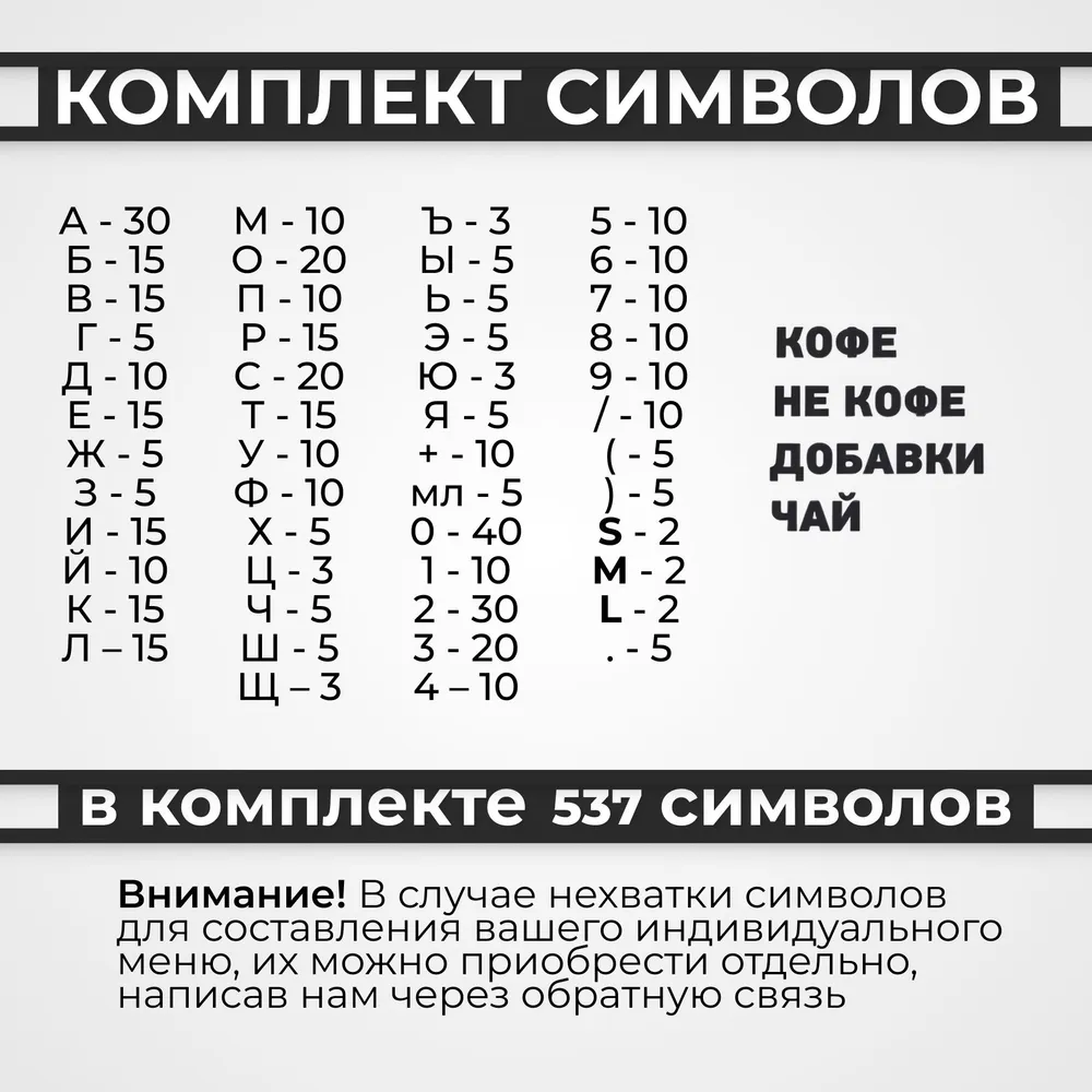 Наборное меню на щите арт. U5 (500 символов)