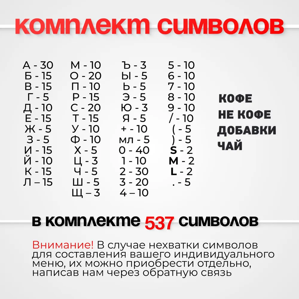 Магнитное наборное меню арт. U16 (500 символов)