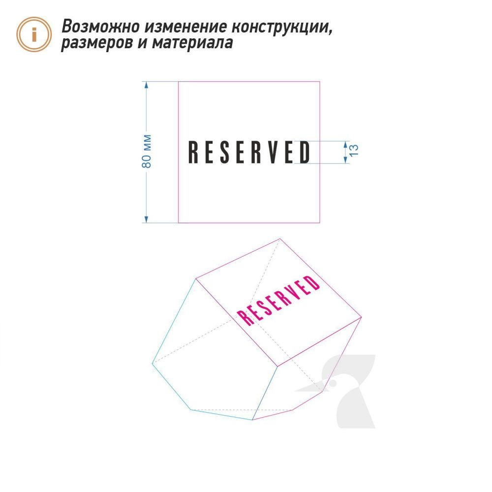 Настольный резерв L47