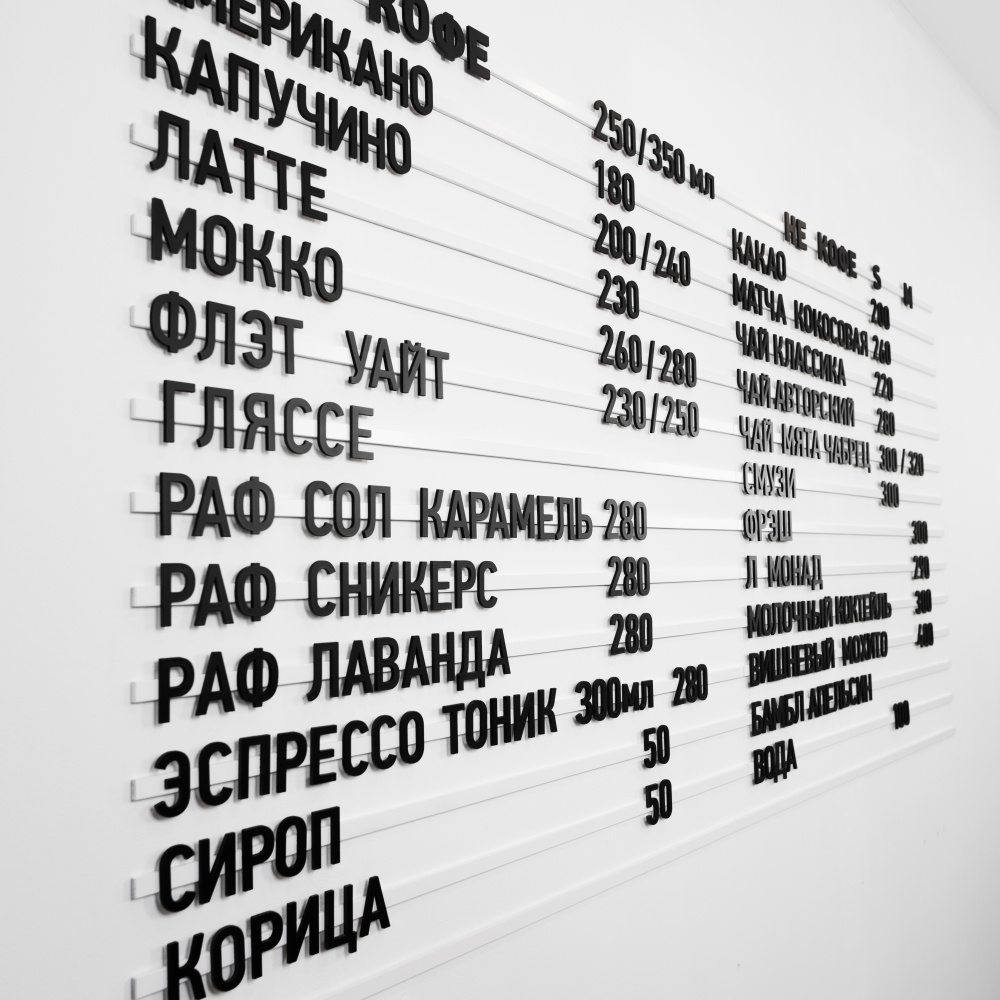 Магнитное наборное меню арт. U16 (500 символов)
