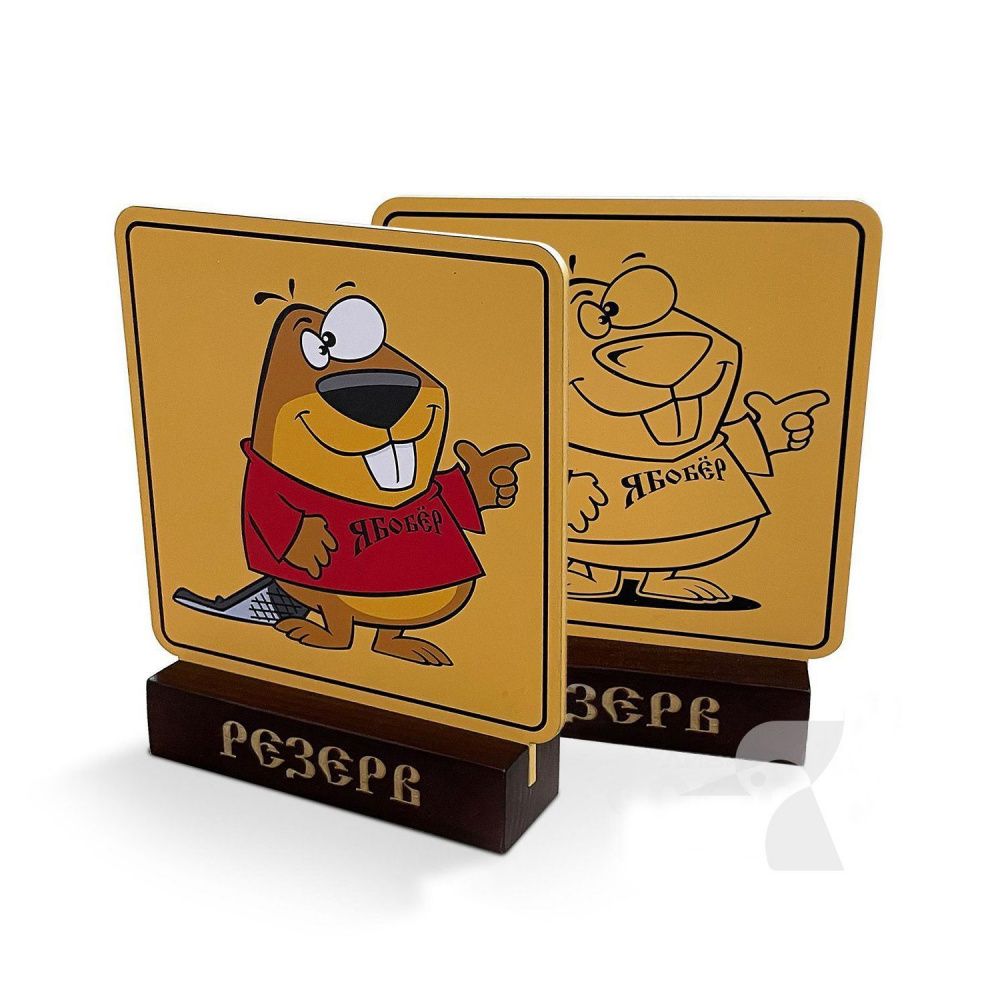 Табличка резерв стола L44