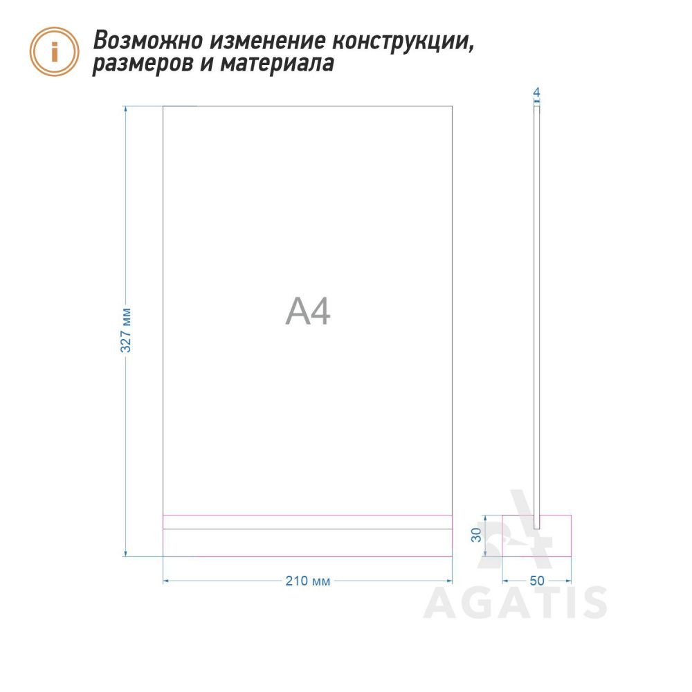 Подставка под меню  L17