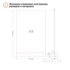 Подставка под меню  L17