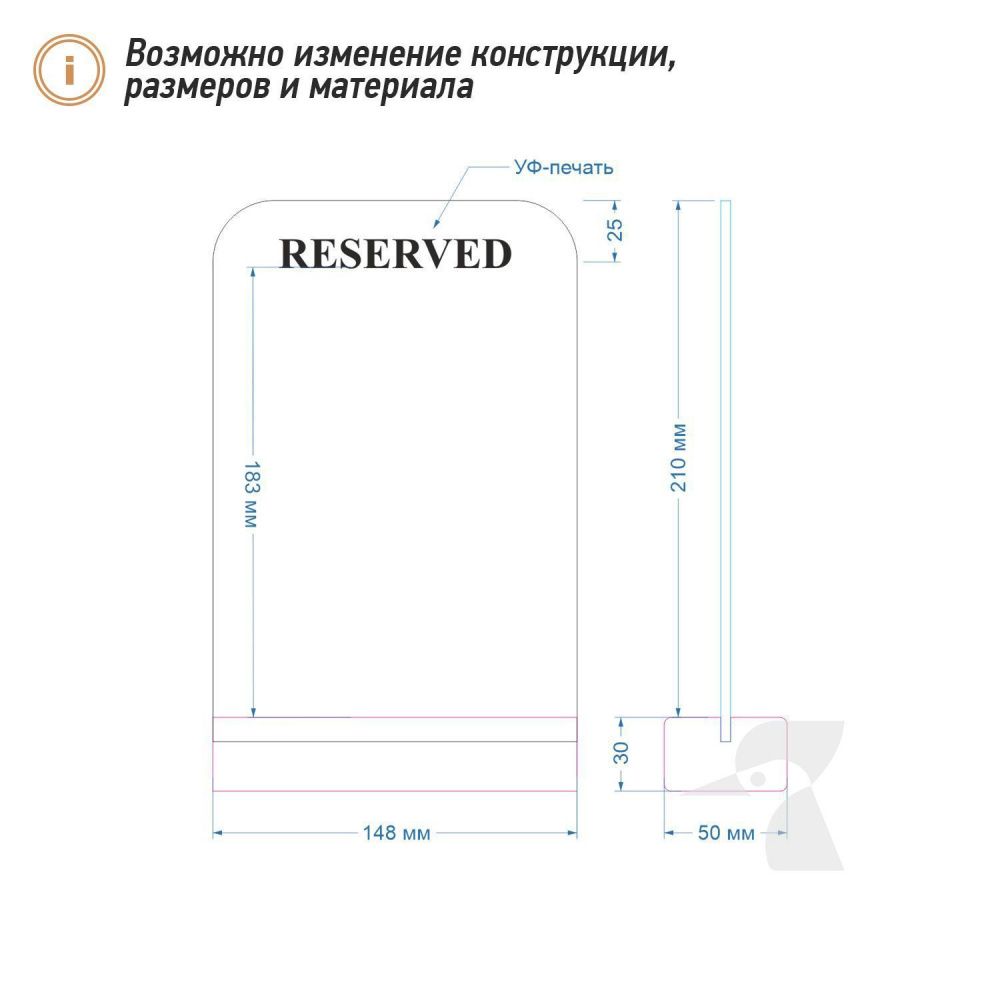 Настольный резерв L11