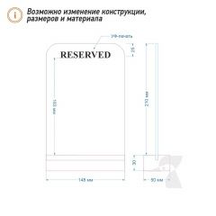 Настольный резерв L11