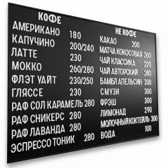 Магнитное настенное меню арт. U8