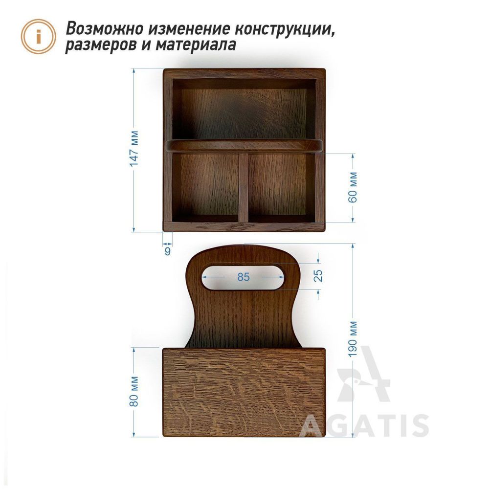 Подставка для специй и салфеток К93