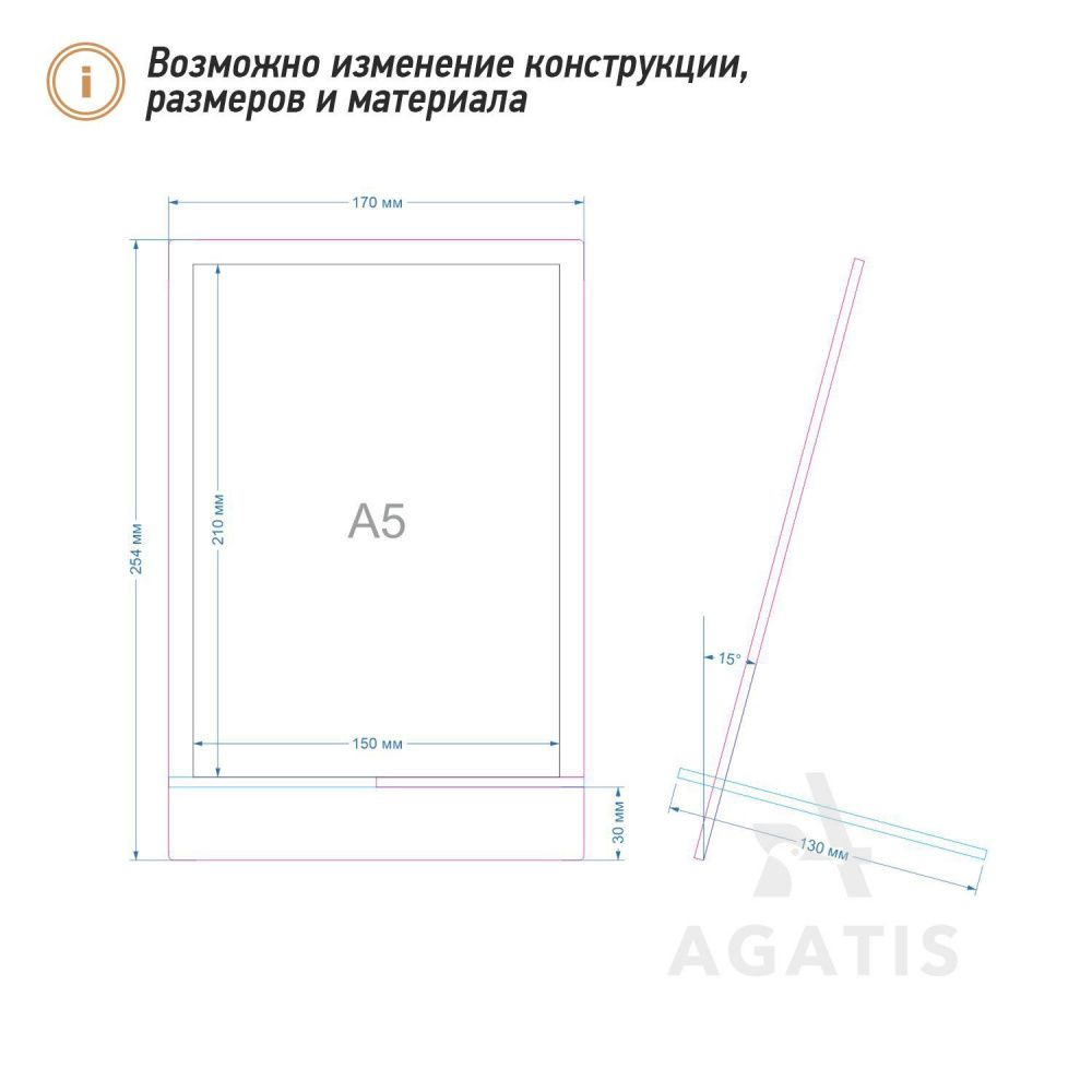 Подставка под меню  L21