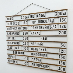 Наборное меню на щите арт. U6