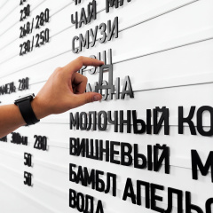 Магнитное наборное меню арт. U16 (500 символов)