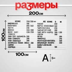 Магнитное наборное меню арт. U16 (500 символов)