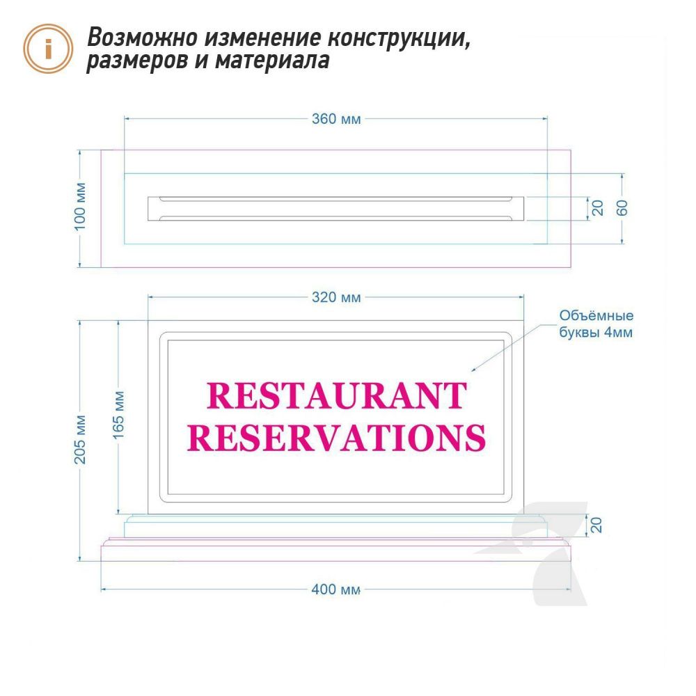 Резерв Ресторана L1