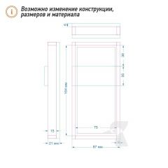 Счетница для бара J8