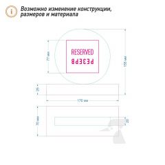 Резерв столика L26