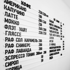 Магнитное наборное меню арт. U16 (500 символов)