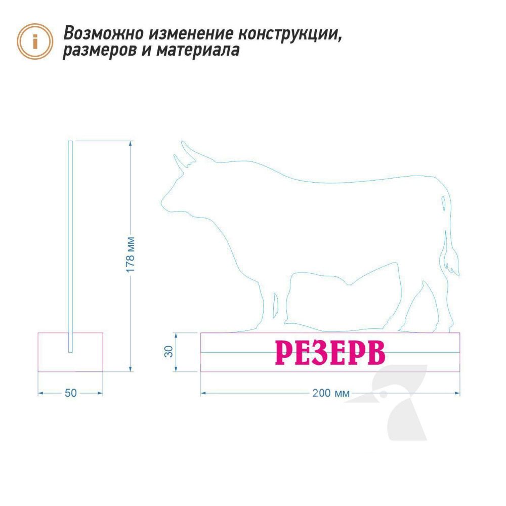 Резерв настольный L41