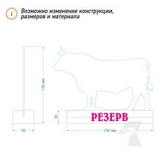 Резерв настольный L41