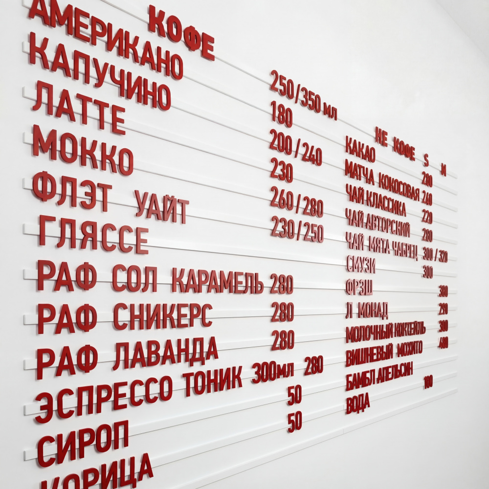 Магнитное наборное меню арт. U16 (500 символов)