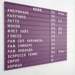 Наборное меню на щите арт. U5 (500 символов)