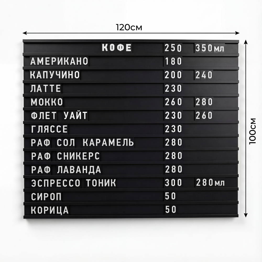 Наборное меню на щите арт. U5 (500 символов)