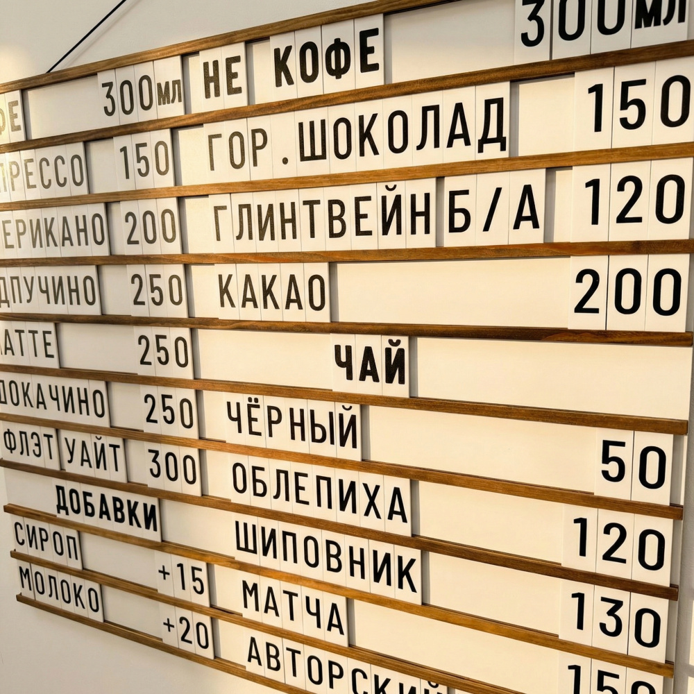 Наборное меню на щите арт. U6