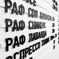 Магнитное наборное меню арт. U16 (500 символов)