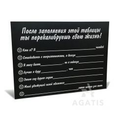 Доска с готовым оформлением F36