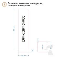 Резерв столика L27 (сосна)