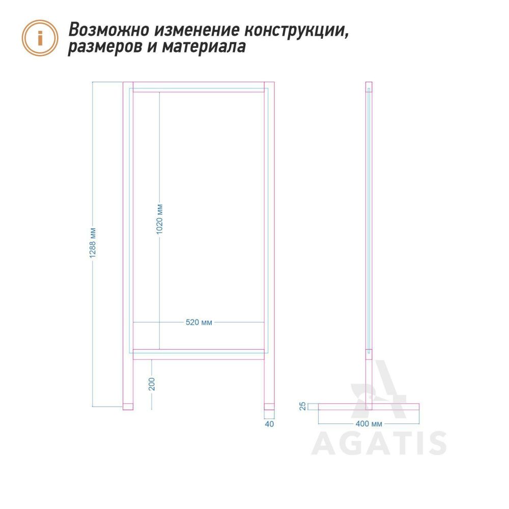 Напольная стойка R30
