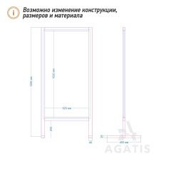 Напольная стойка R30