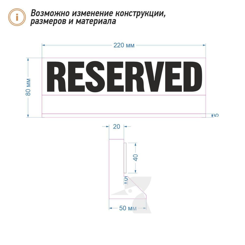 Резерв столика L37
